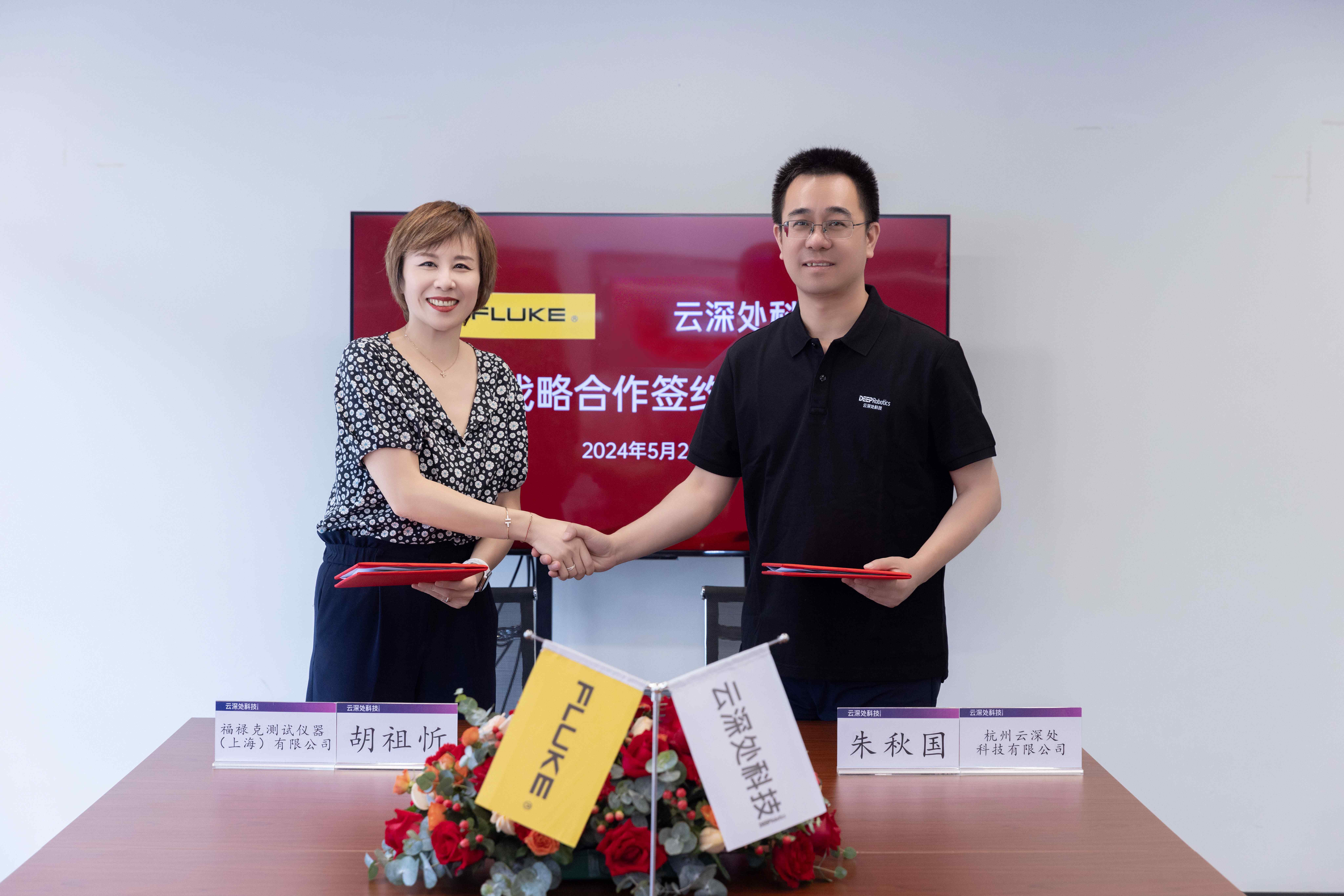 1717379926760347.jpg 福禄克与yl88858永利达成战略合作1.jpg